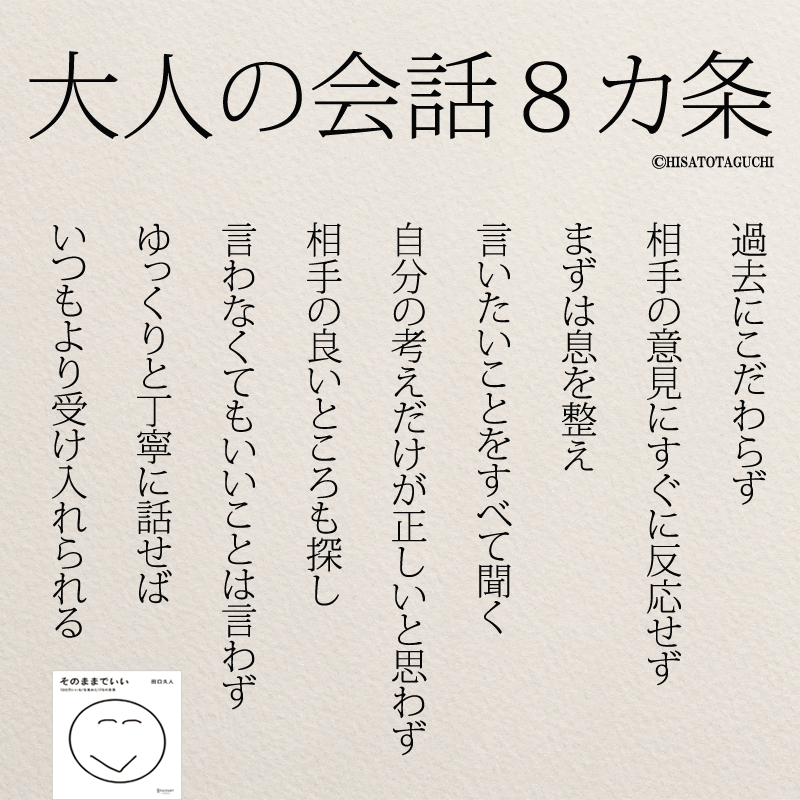 思わず癒される 人間関係に疲れたら読みたい名言7選 ニドユメハカナウ 1000万いいね されたinstagram名言集