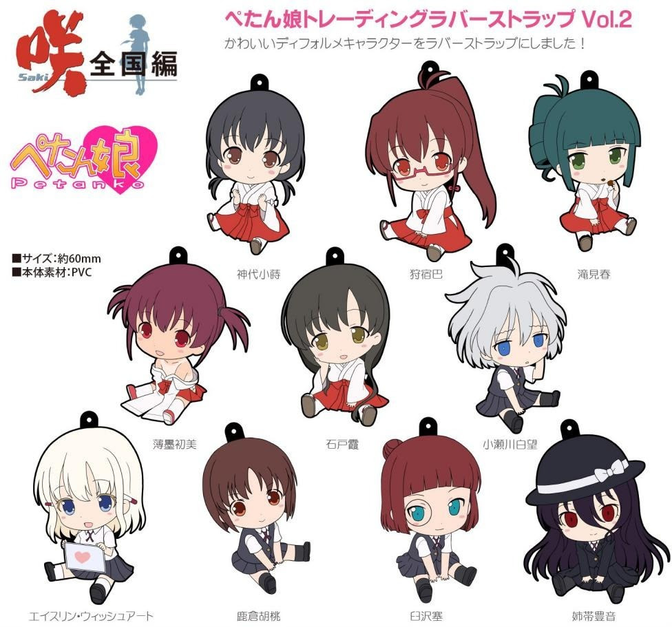 咲 Saki 全国編 ぺたん娘トレーディングラバーストラップ Vol 2 10個入り1box ホビーの総合通販サイトならホビーストック