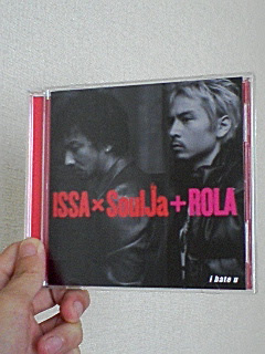 Issa Soulja Rola I Hate U ゲット 自称悪魔族使いのｓの暗黒趣味日記