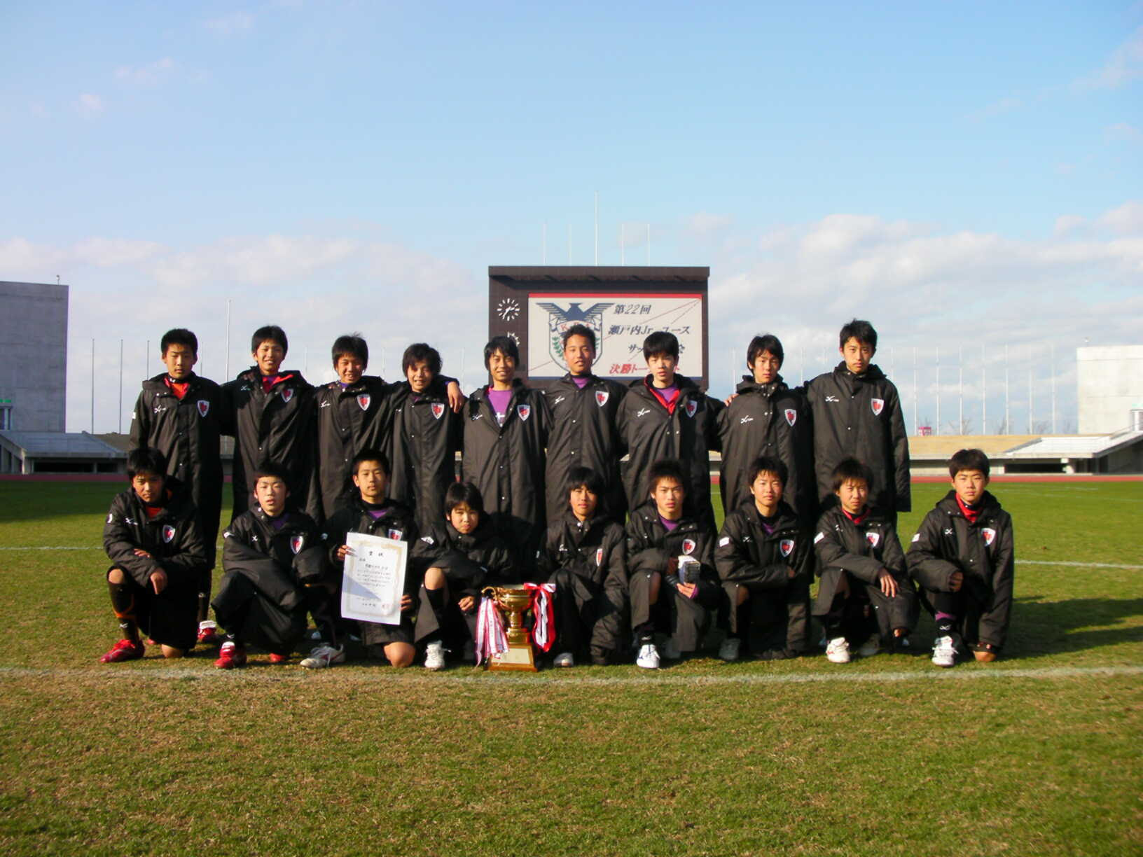 瀬戸内ジュニアユースサッカー大会