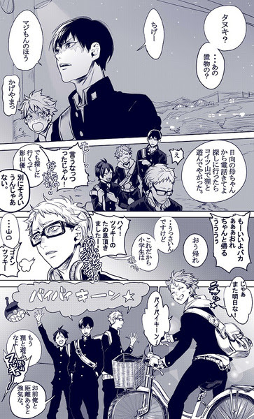 ハイキュー 面白い 漫画 Pixiv Hoken Nays
