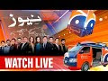 GEO NEWS LIVE | Pakistan News Live - Latest Headlines & Breaking News