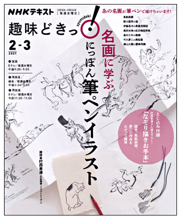 村西恵津 お知らせ
