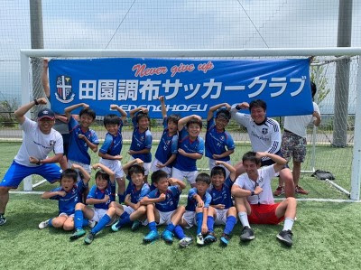 田園調布サッカークラブ