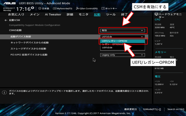Uefi Biosでドライブがブートメニューに表示されない 認識しない場合 パソコントラブル 原因 解決