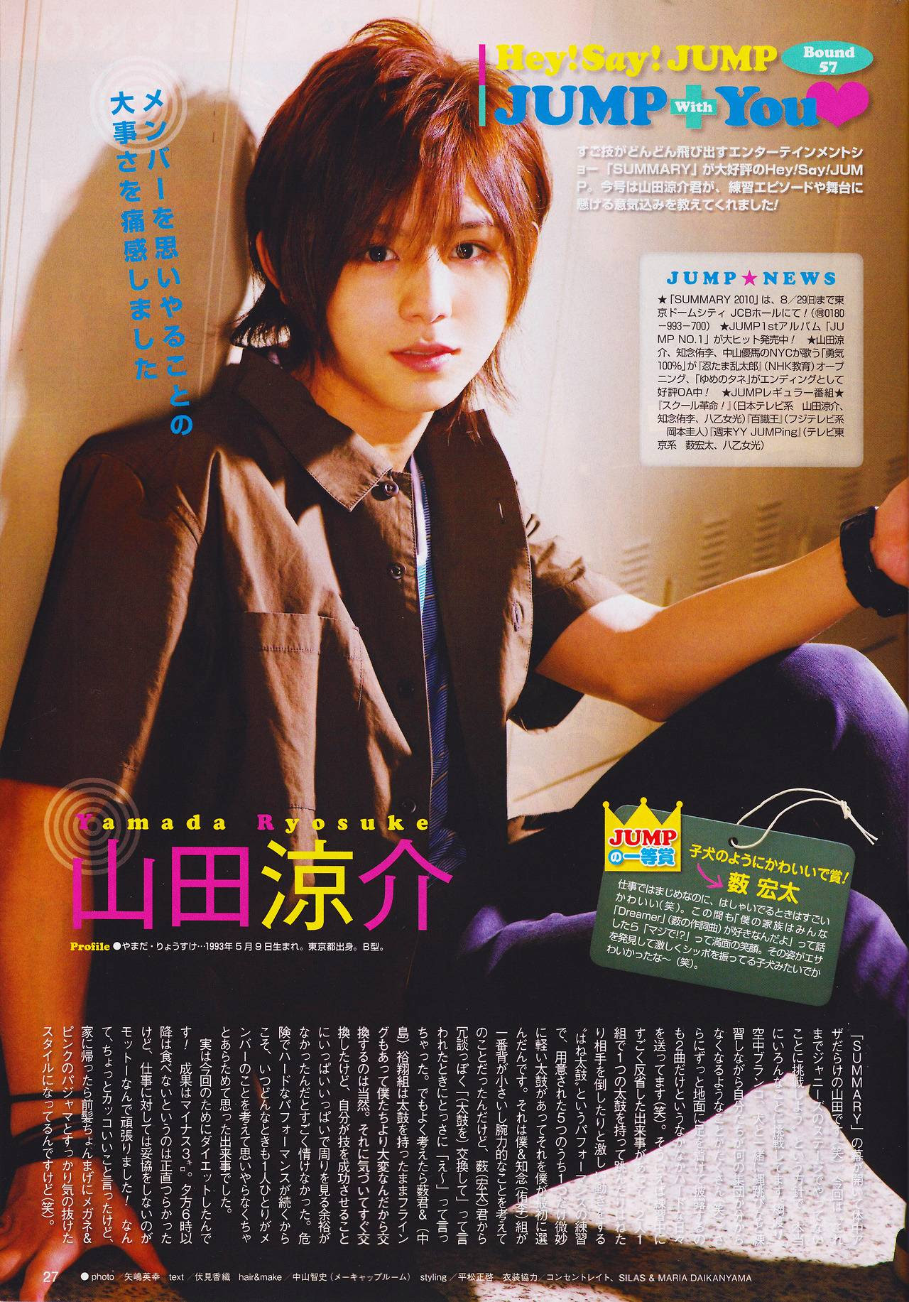 Yamada Ryosuke 山田涼介 Resimleri Baski Onizleme