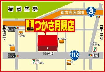 つかさ月隈店