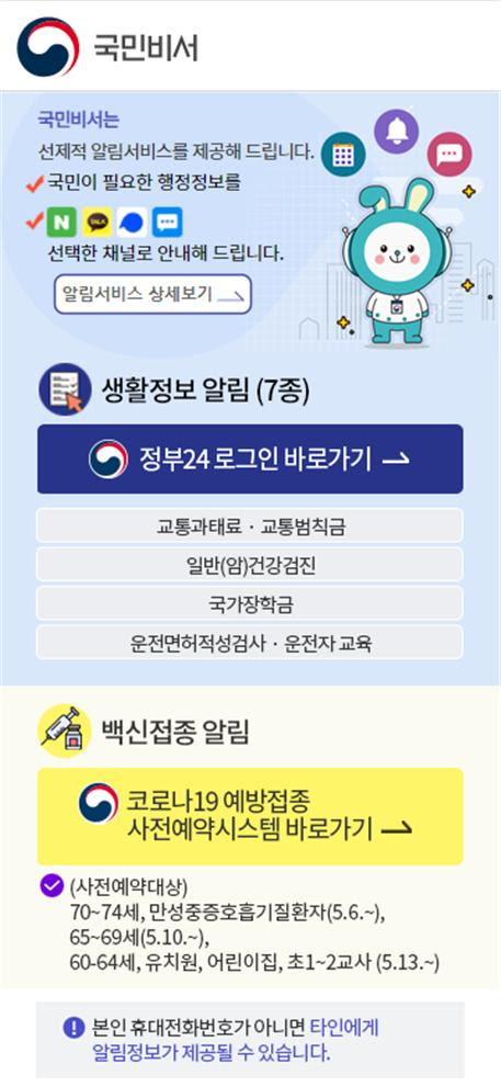 ë°±ì ì 'ì¢ ì ì²­ë í¸íê² êµ­ë¯¼ë¹ìì ë°