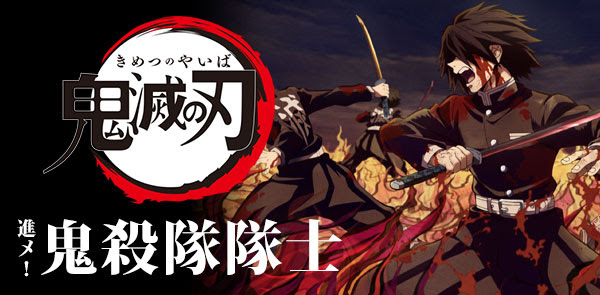 Ufotable Dining