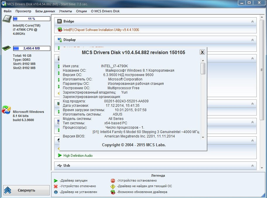 MCS Drivers Disk 10.4.54.882 by Lexua [MULTI / RUS] - Thêm 1 bộ driver khủng