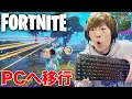 フォートナイト pc ゲーム 無料 ダウンロード 347617