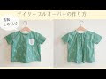 子供 用 ワンピース 型紙 ��料 156948-ワンピース 型紙 ���料 大人 簡単