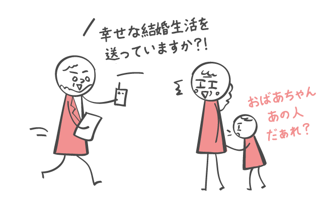 いい男 いい女は早く結婚する 早く結婚する人の特徴 恋愛の科学