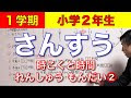 [最も共有された！ √] 2年生 算数 問題 308281-2年生 算数 長さ 問題