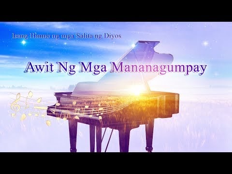 Kidlat ng Silanganan-Isang Himno ng mga Salita ng Diyos | "Awit Ng Mga Mananagumpay"