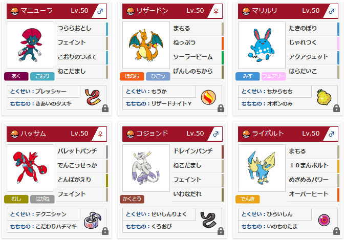 ポケモンxy ジャパンカップ 使用パーティ シャルandメルのポケ日記