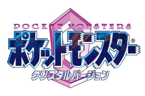 ポケットモンスター クリスタルバージョン さといものゲーム日記