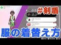 √無料でダウンロード！ ポケモン 剣盾 ユニフォーム 321722-ポケモン 剣盾 主人公 ユニフォーム