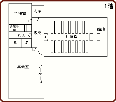 日本キリスト教団 白銀教会 Home 教会紹介