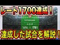 ウイイレ レート 分布 ps4 164081
