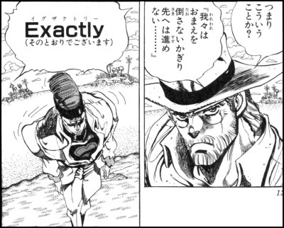 首の奇妙な冒険 本日のジョジョ名言