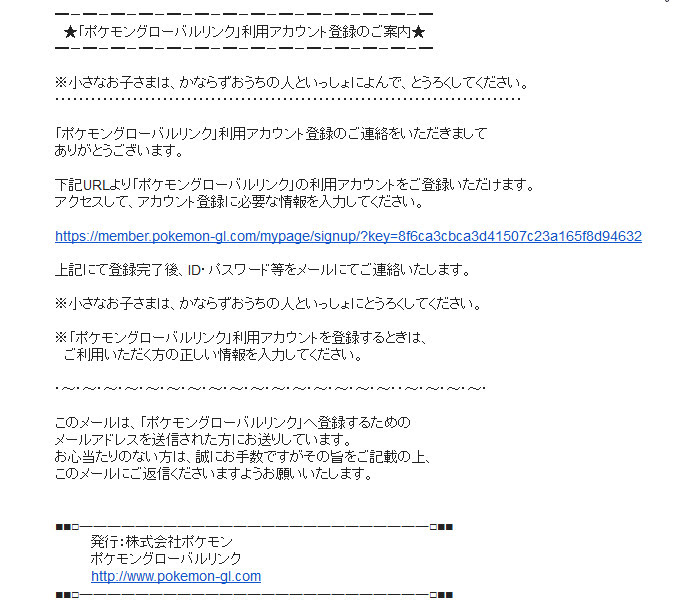 ポケモン Pglポケモングローバルリンクの会員登録方法 レート戦などの大会に参加しよう 飽き性が広く浅く暇つぶしするブログ
