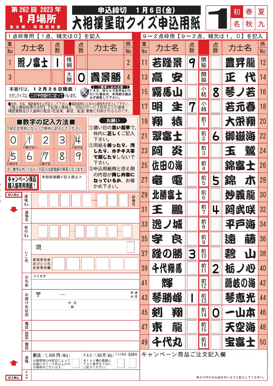 有限会社東奥商事 遊び方