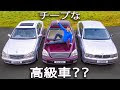 200以上 セダン 高級 車 283539-車 セダン 高級