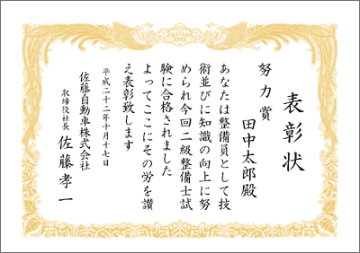 Wordテンプレートダウンロードコーナー賞状用紙 縦書き