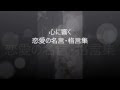 【人気ダウンロード！】 感動する言葉 恋愛 116454-感動する言葉 恋愛