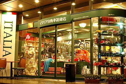 会社概要 イタリア自動車雑貨店