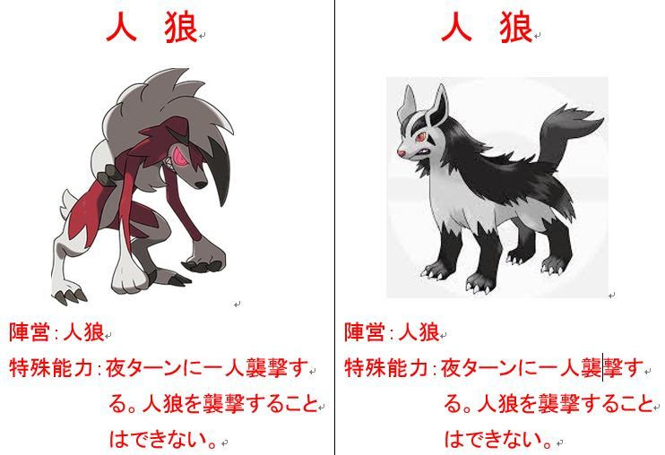 第10回活動報告 ボードゲーム 人狼 明治大学ポケモン研究会中野支部ブログ