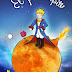 Libro Gratis El Principito Pdf / El Rincón del Sueko: El Principito. : El principito vive en un pequeño.