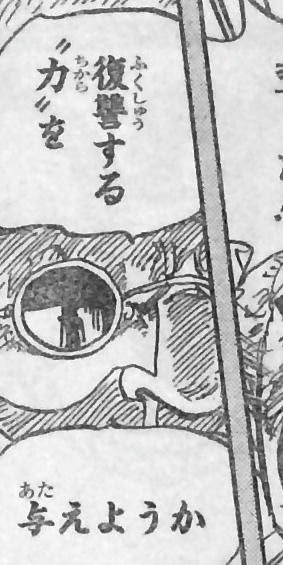 One Piece 第767話 命に換えても 笑顔の別れ コラソン 逝く コラさん トルトルの漫画発表会