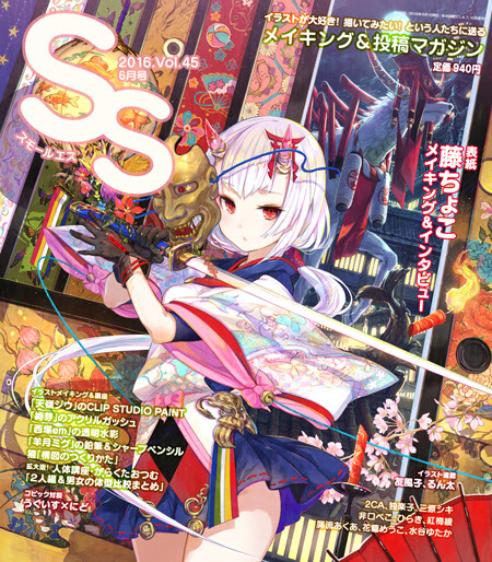 アニメ アート 美術工芸部の生徒の作品が雑誌に掲載されました 宣真トピックス
