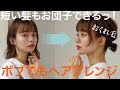 √99以上 子供 髪型 女の子 小学生 ショート 305274-子供 髪型 女の子 小学生 ショ��ト
