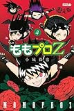 ももプロZ(4)限定版 (プレミアムKC)