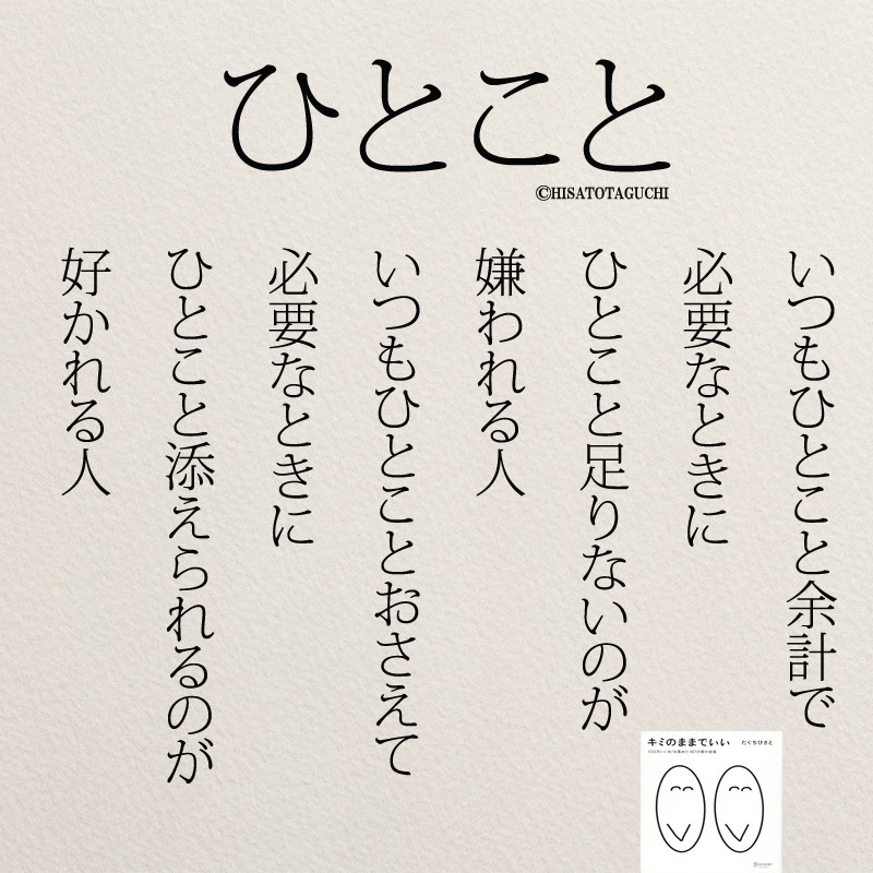 人間関係に疲れたら読みたい名言25選 コトバノチカラ