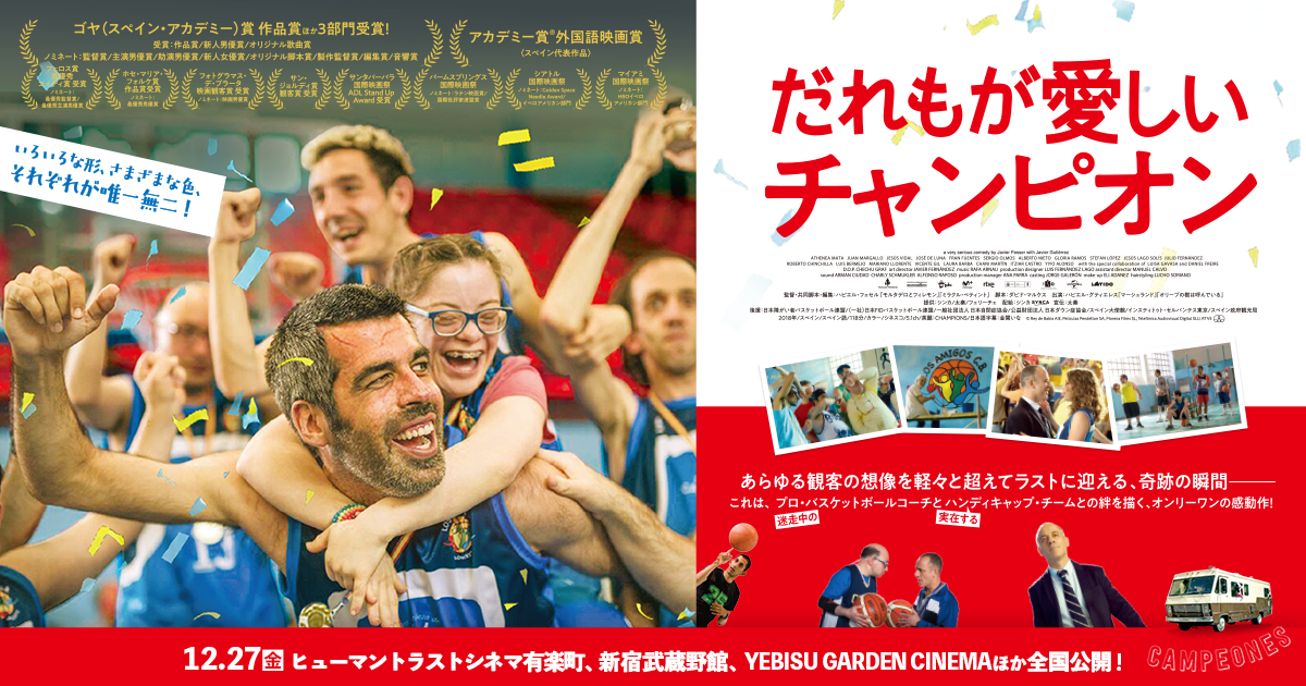映画 だれもが愛しいチャンピオン オフィシャルサイト