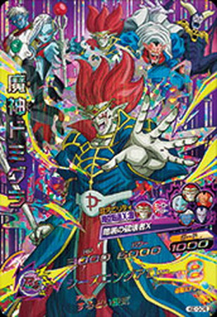 Dbh Hgd10 魔神ドミグラ Cp Hgd10 Cp8 カード買取ならトレカ買取 Jp