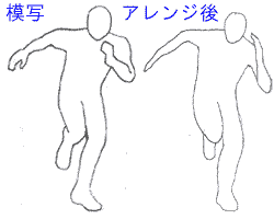 漫画考察 漫画の描き方を考える テキスト 走るポーズの基本属性２