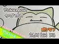 √1000以上 カビゴン イラスト かわいい 427712-カビゴン イラスト かわいい