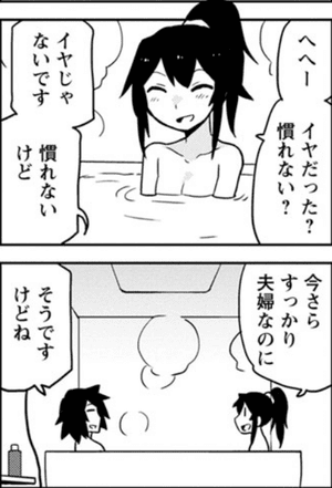 お嫁さんとの制服デート 新婚のいろはさん 3巻 フラン Skin