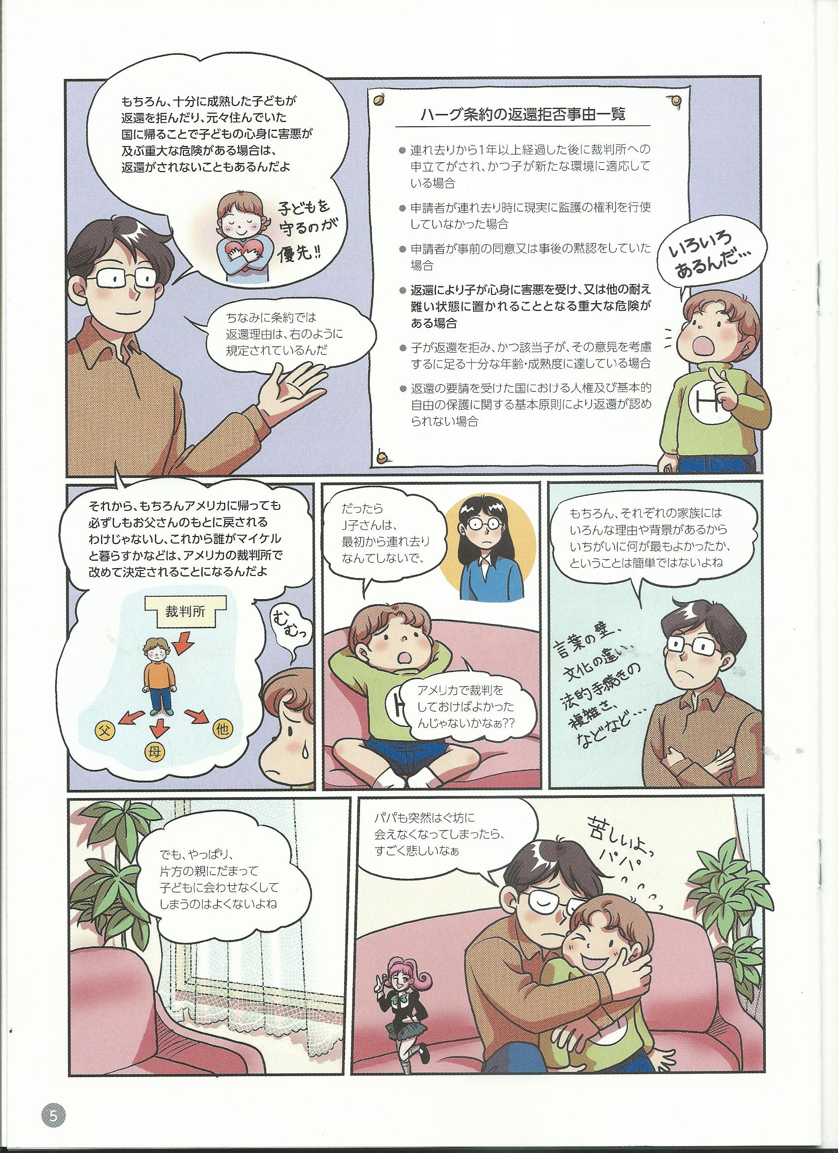 Human Rights Page 5 Debito Org