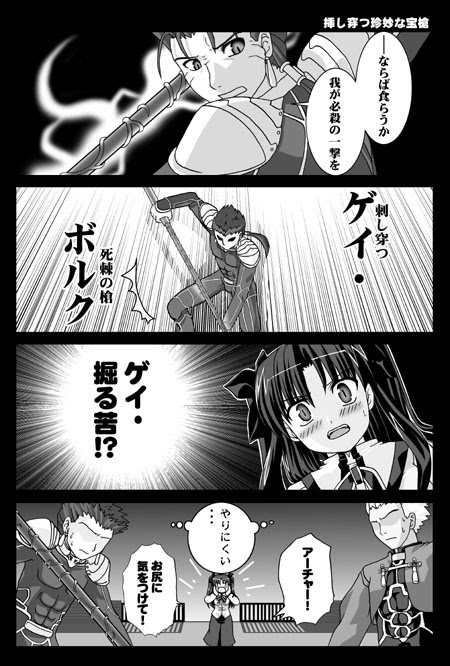 マスター凛にきいてみて