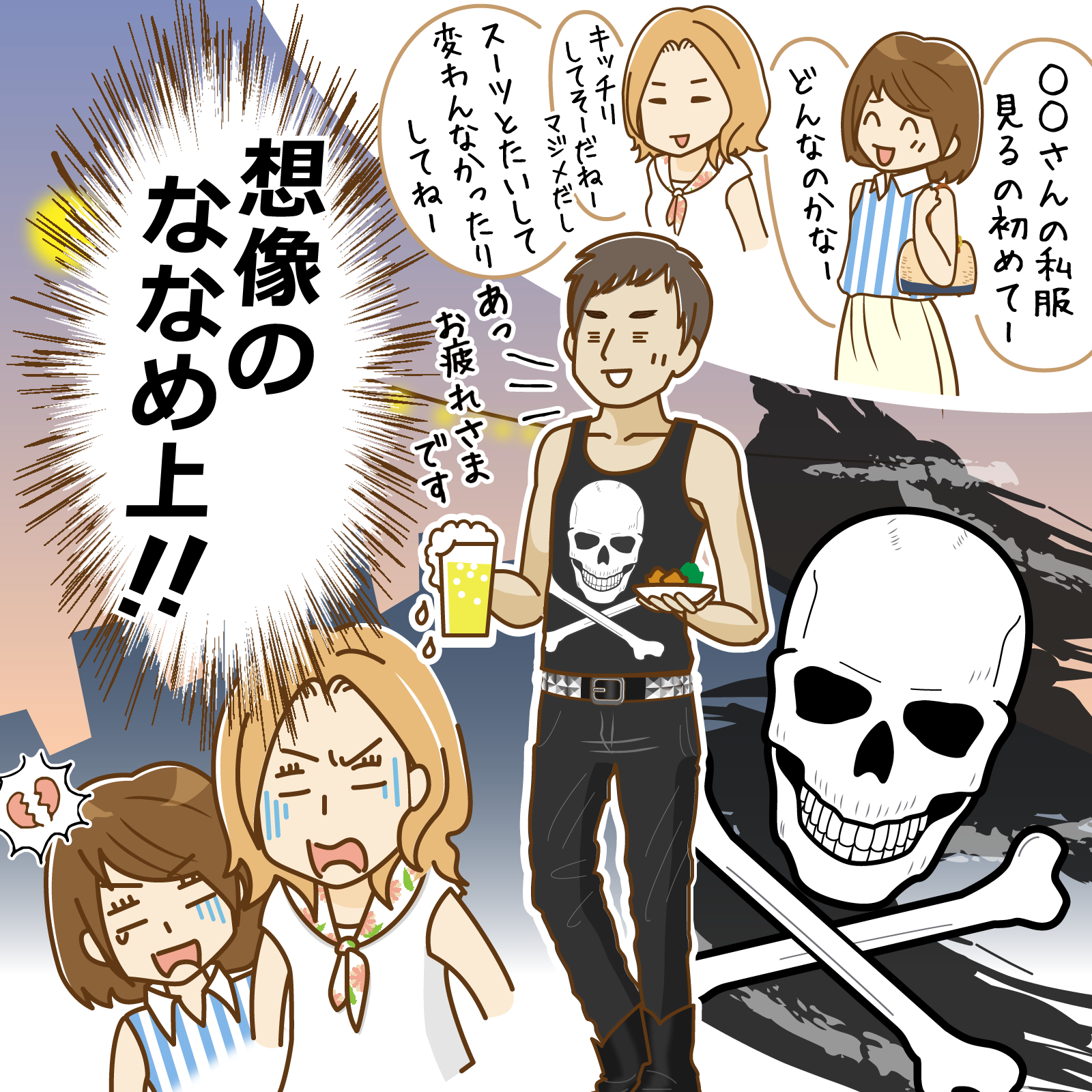 真っ黒で怖すぎる 女子に 痛い と言われない 30 40代男の服