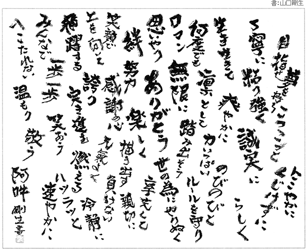 元気になる言葉 ありがとう 人材 ハルトラ日記