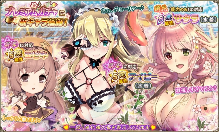 花騎士記録 576 イエスタデイ ワンス モア 水着サクラ狙い55連 Kokeのふにゃ 2騎士団 ブログ