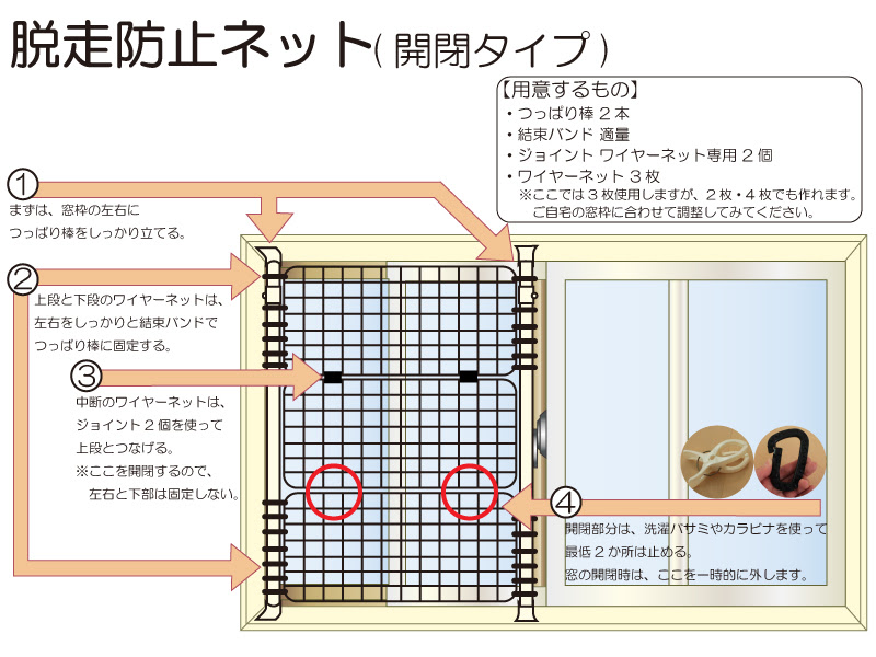 猫ちゃんの脱走 転落防止対策 窓枠編 Well Cat Home タンタン