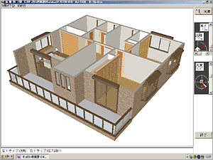鳥瞰図で間取りを確認する 間取り作成のフリーソフト E House版せっけい倶楽部